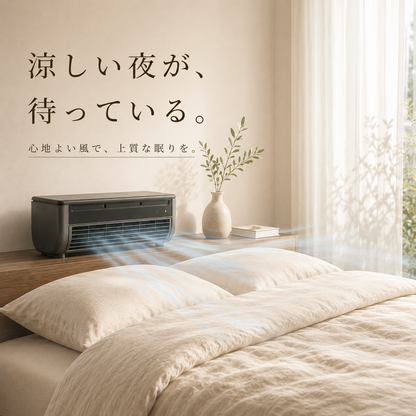Shizuku Cooler | 充電式ポータブル 冷風機