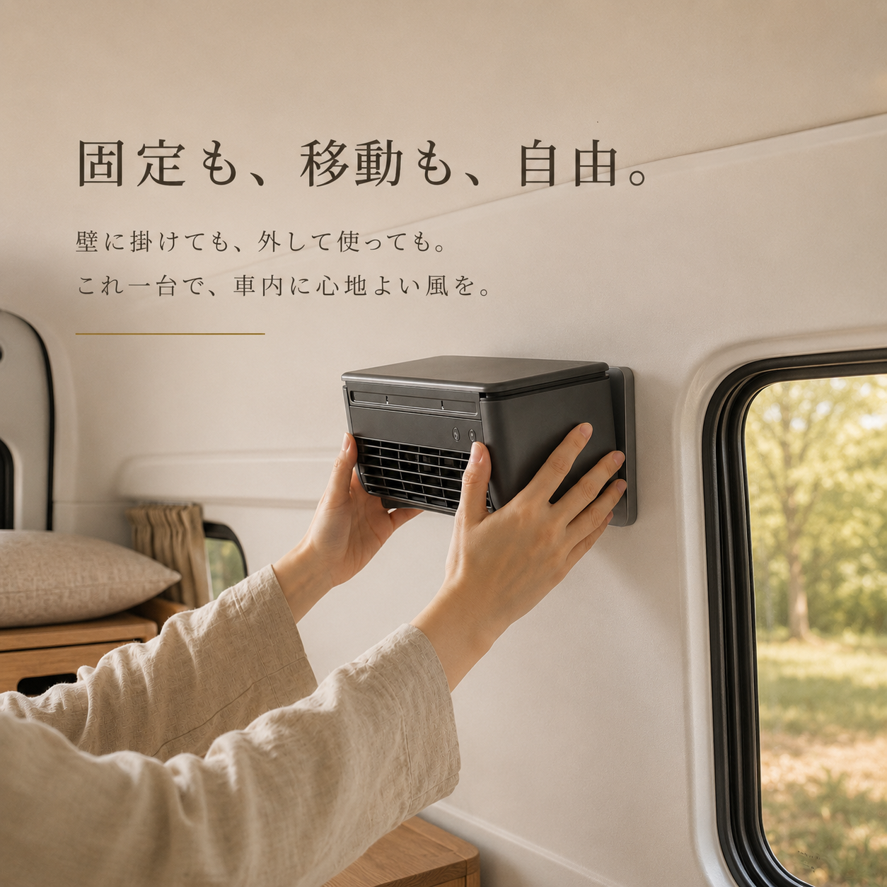 Ryo Cooler | 車中泊・キャンプ用 充電式冷風機