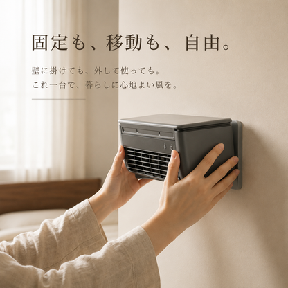 Shizuku Cooler | 充電式ポータブル 冷風機